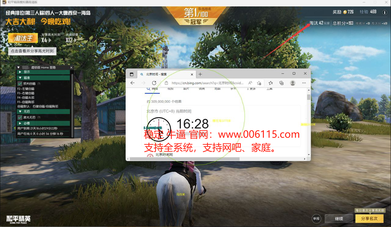和平精英辅助【闪电直装】原先行者直装 全图透视 提高爆金率 锁死自瞄 物资显示 方框射线