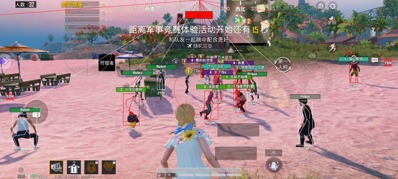 和平精英外挂《番茄》全网唯一独家裸奔内置防封的科技