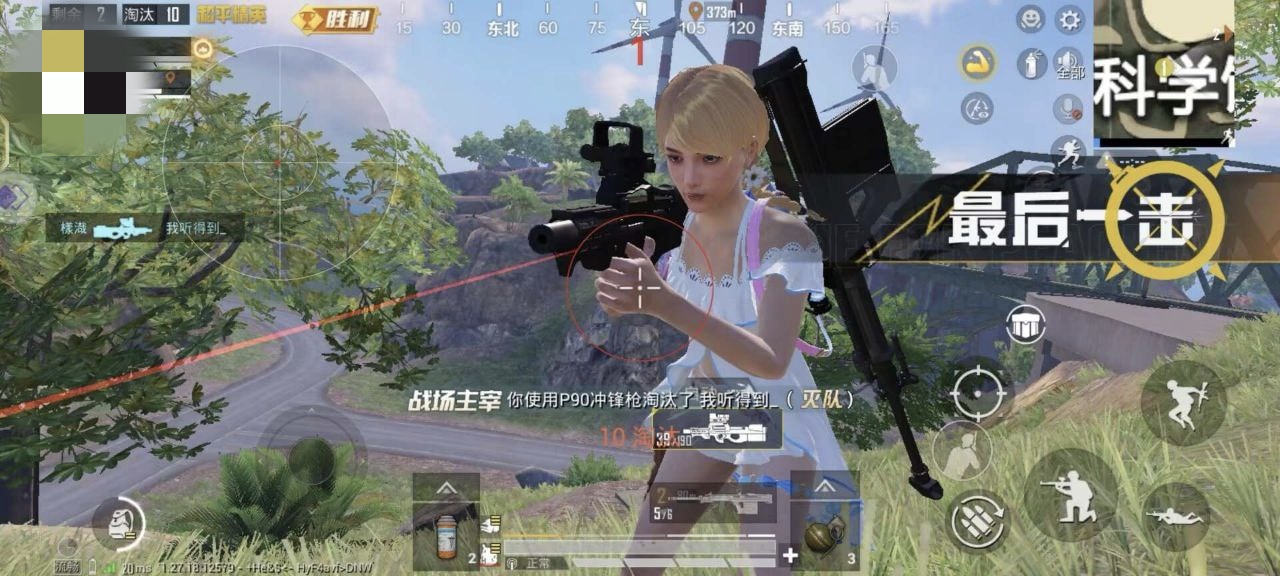 和平精英辅助【云神直装V1.0】枪械无后 人物加速 子弹追踪 人物飞天 秒换子弹