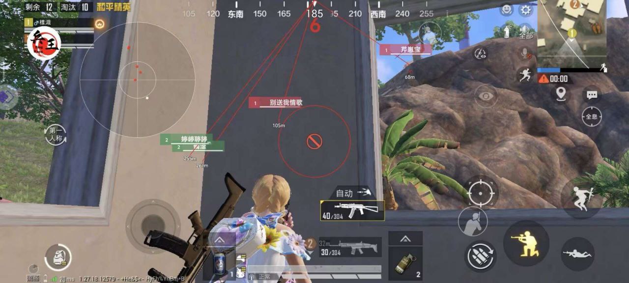 和平精英《挑战者》外挂