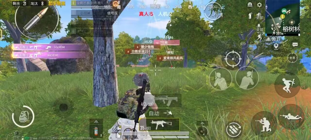 开和平精英辅助如何不封号?