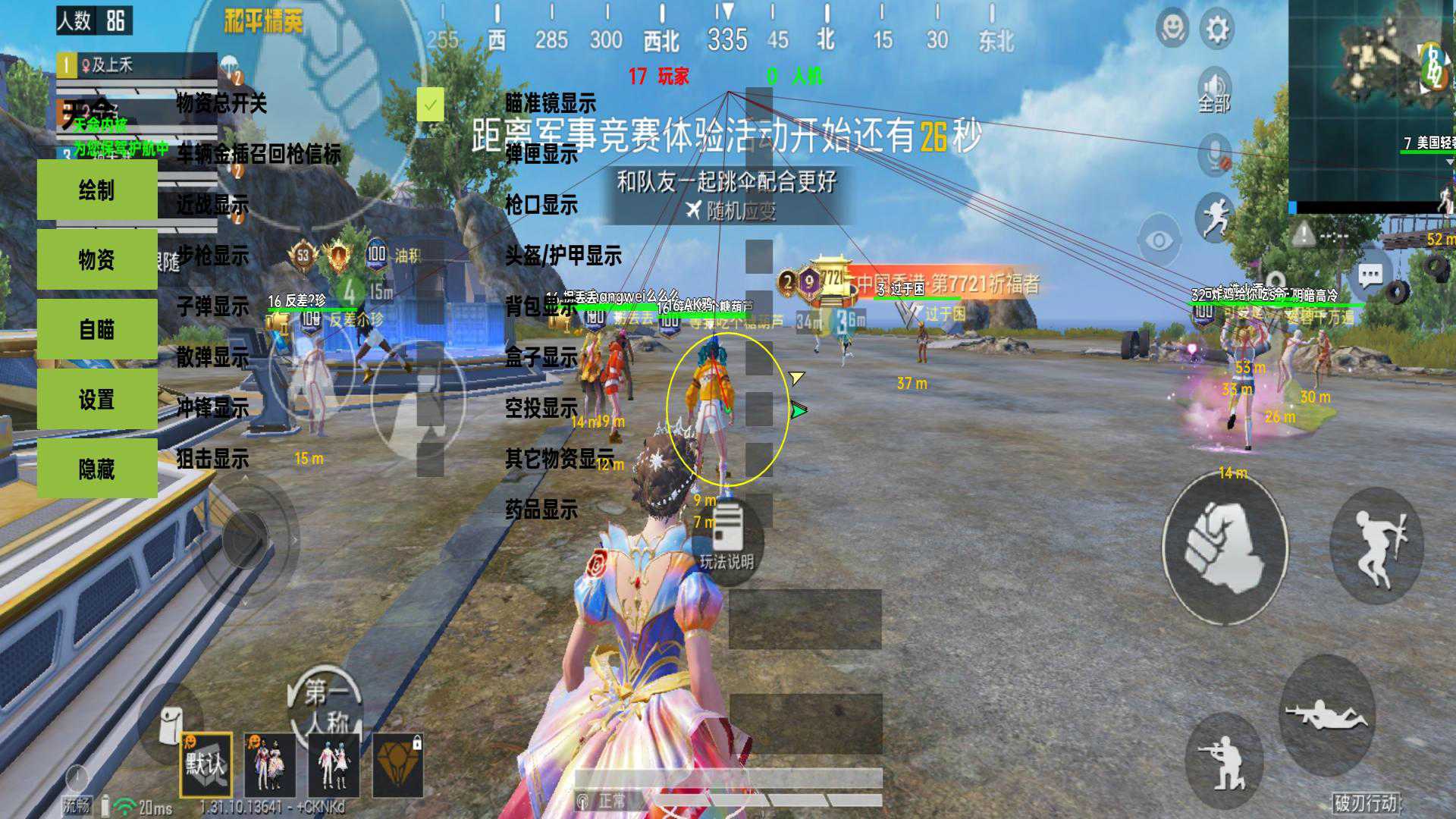 使用和平精英辅助封号吗？