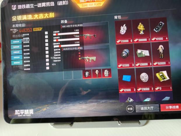 和平精英辅助【奇多直装】苹果手机IOS免越狱 免签名 巨魔安装 方框透视 骨骼射线 开枪自瞄 人物上色
