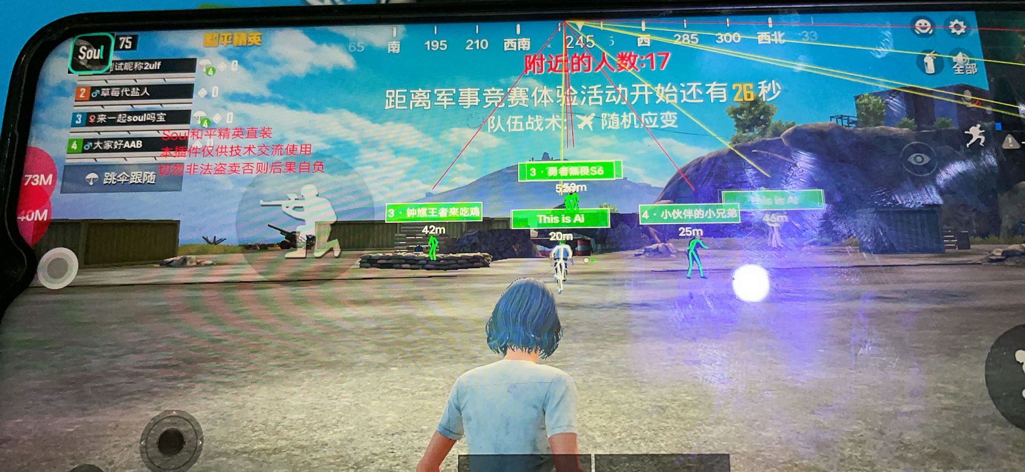和平精英《保时捷》外挂
