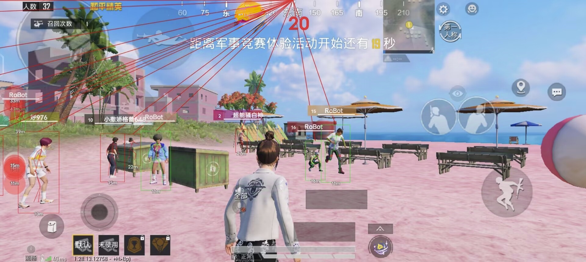和平精英辅助软件大全