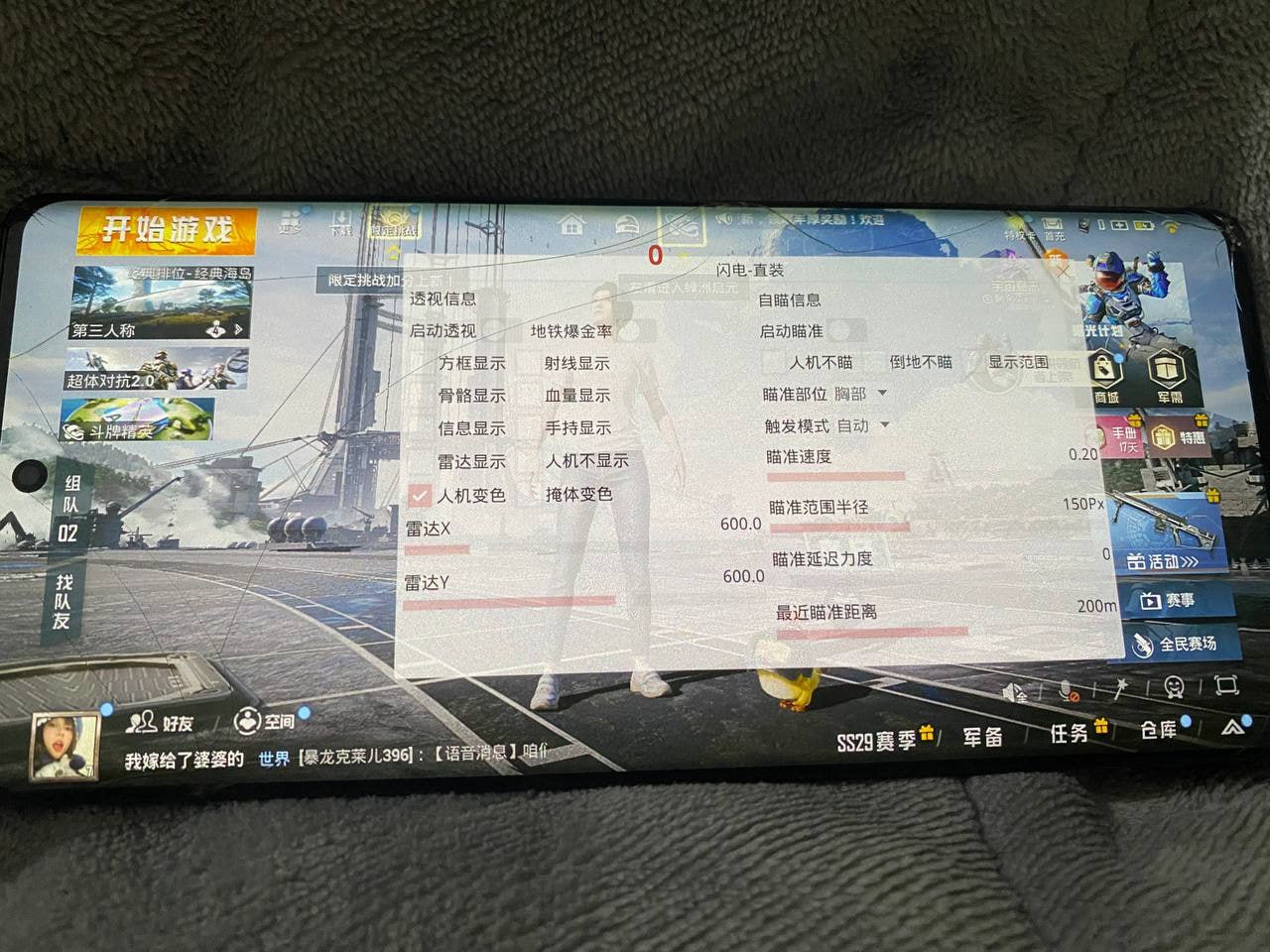 和平精英辅助得类型分为那些