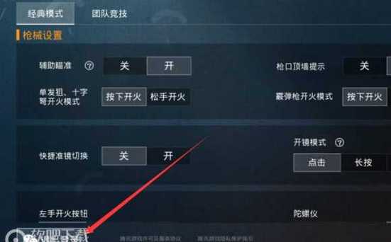 和平精英稳定外挂演示