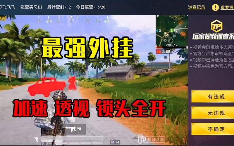 和平精英稳定外挂演示