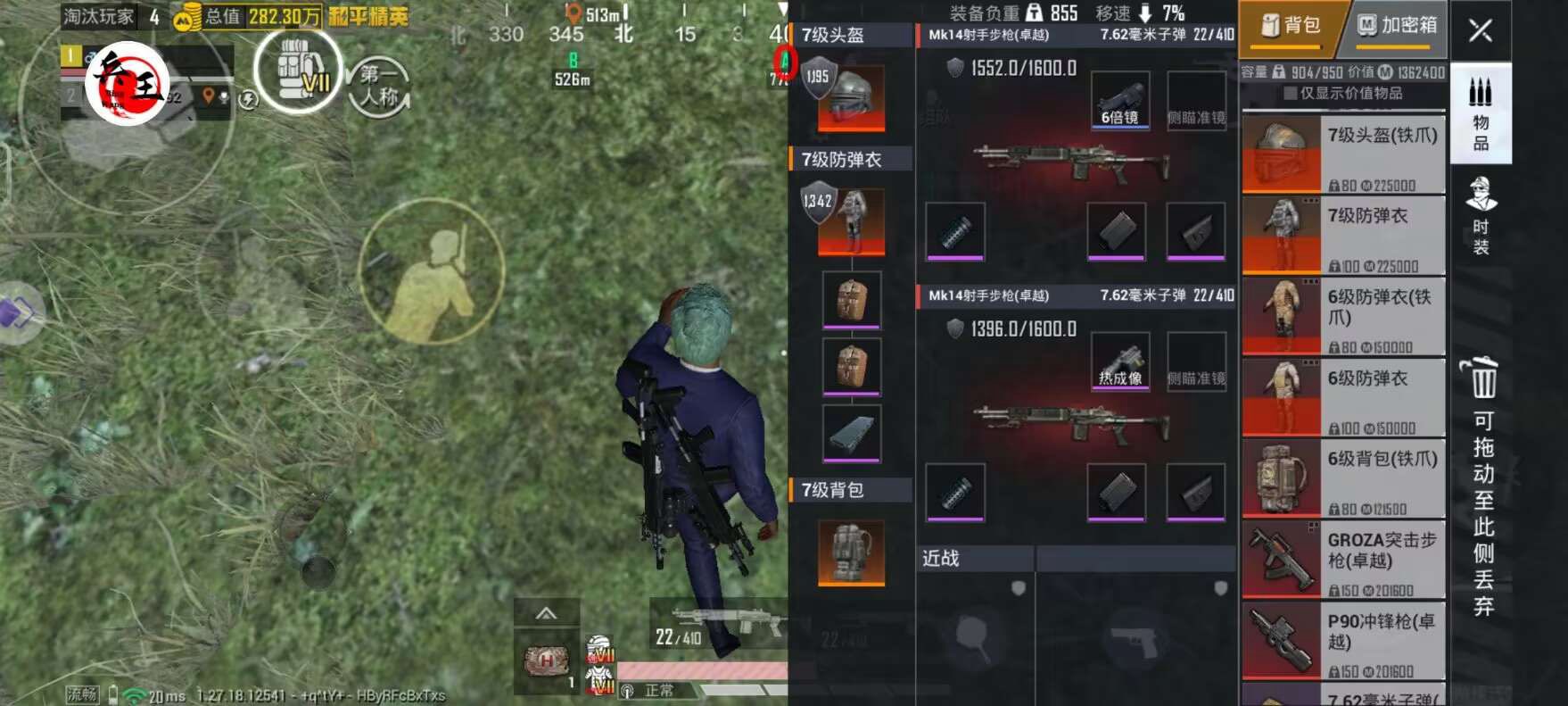 和平精英辅助《剑齿虎》一体直装横空出世