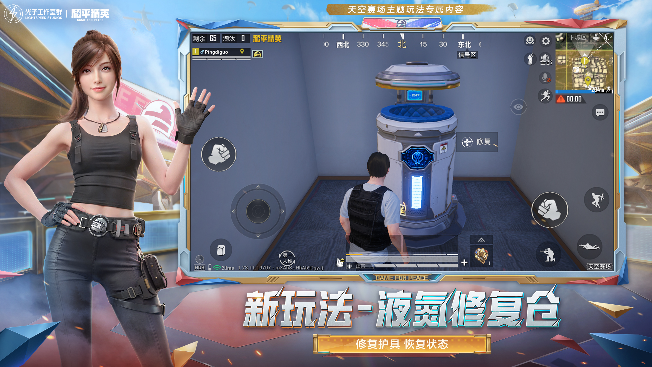 玩家社区对和平精英辅助软件的看法调查