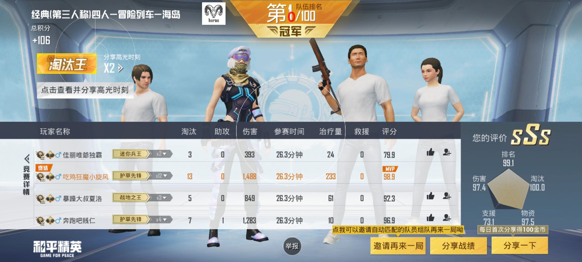 和平精英《哔哩哔哩》外挂