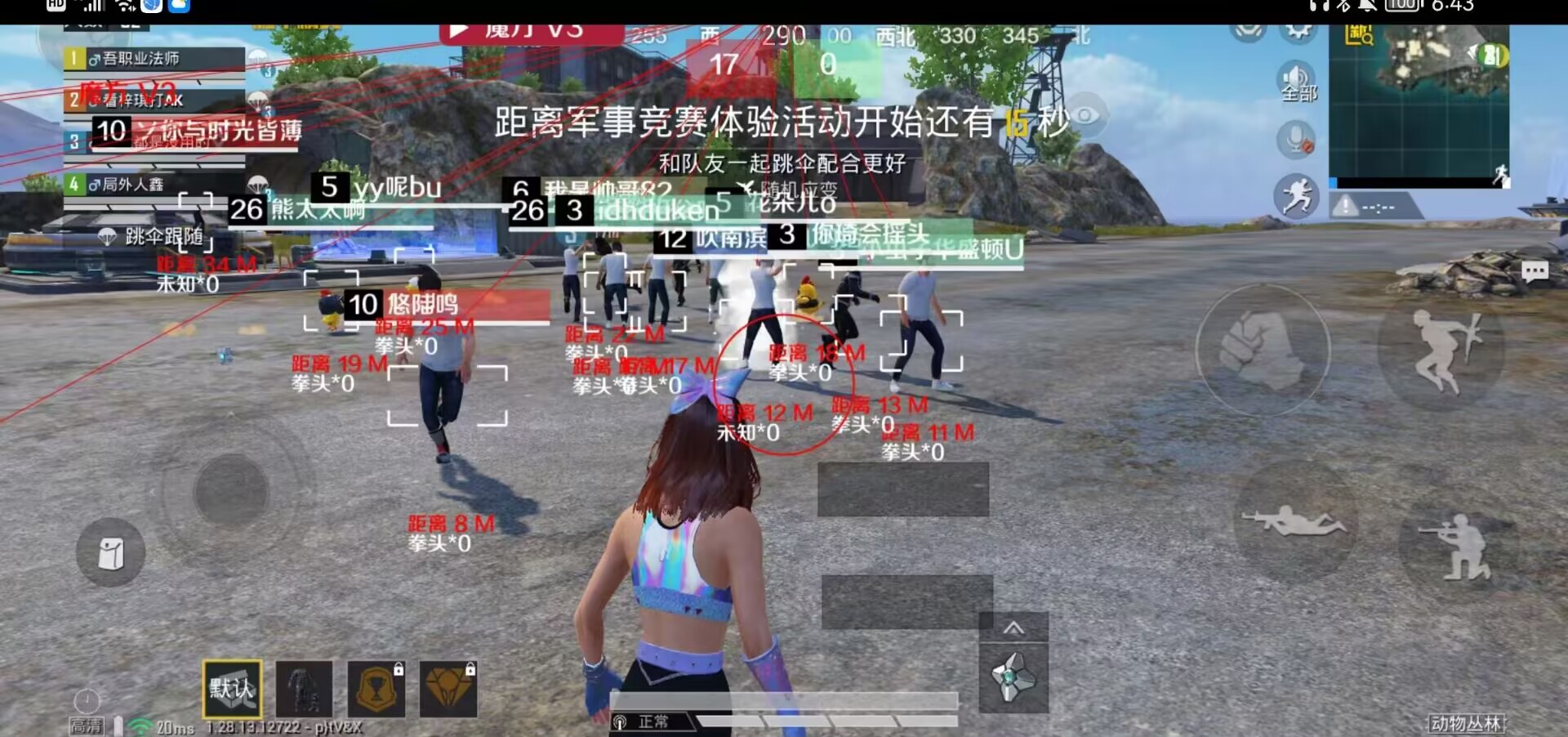 iOS和平精英免越狱辅助【GTR】支持苹果手机 ios设备
