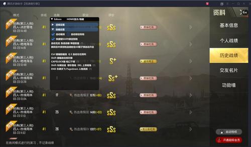 和平精英辅助【九世】