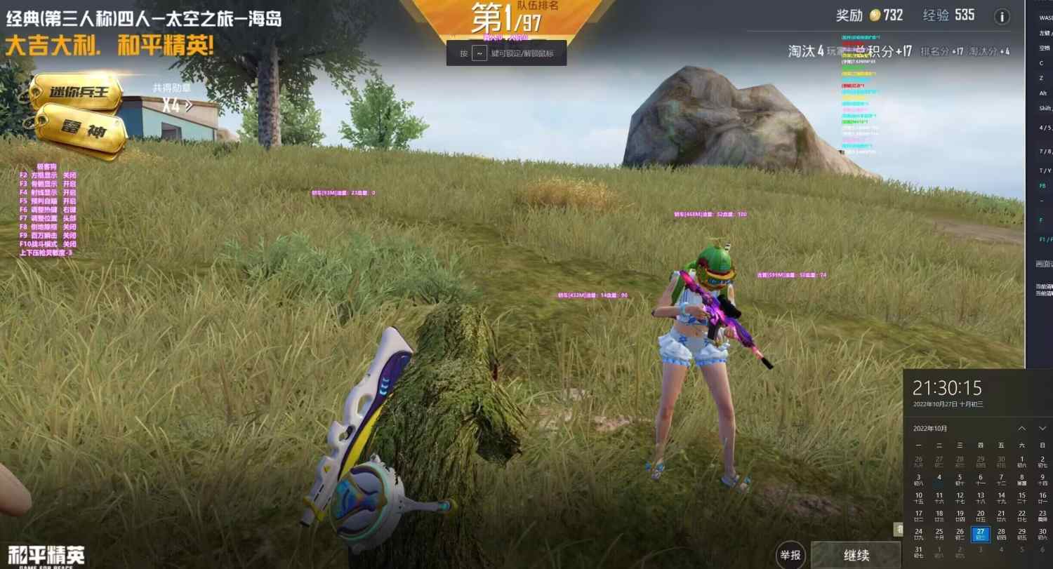 和平精英辅助《悟空》一体直装透视挂