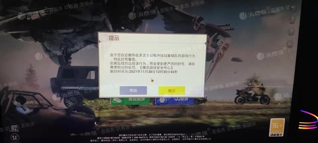 抖音和平精英飞机上唱歌