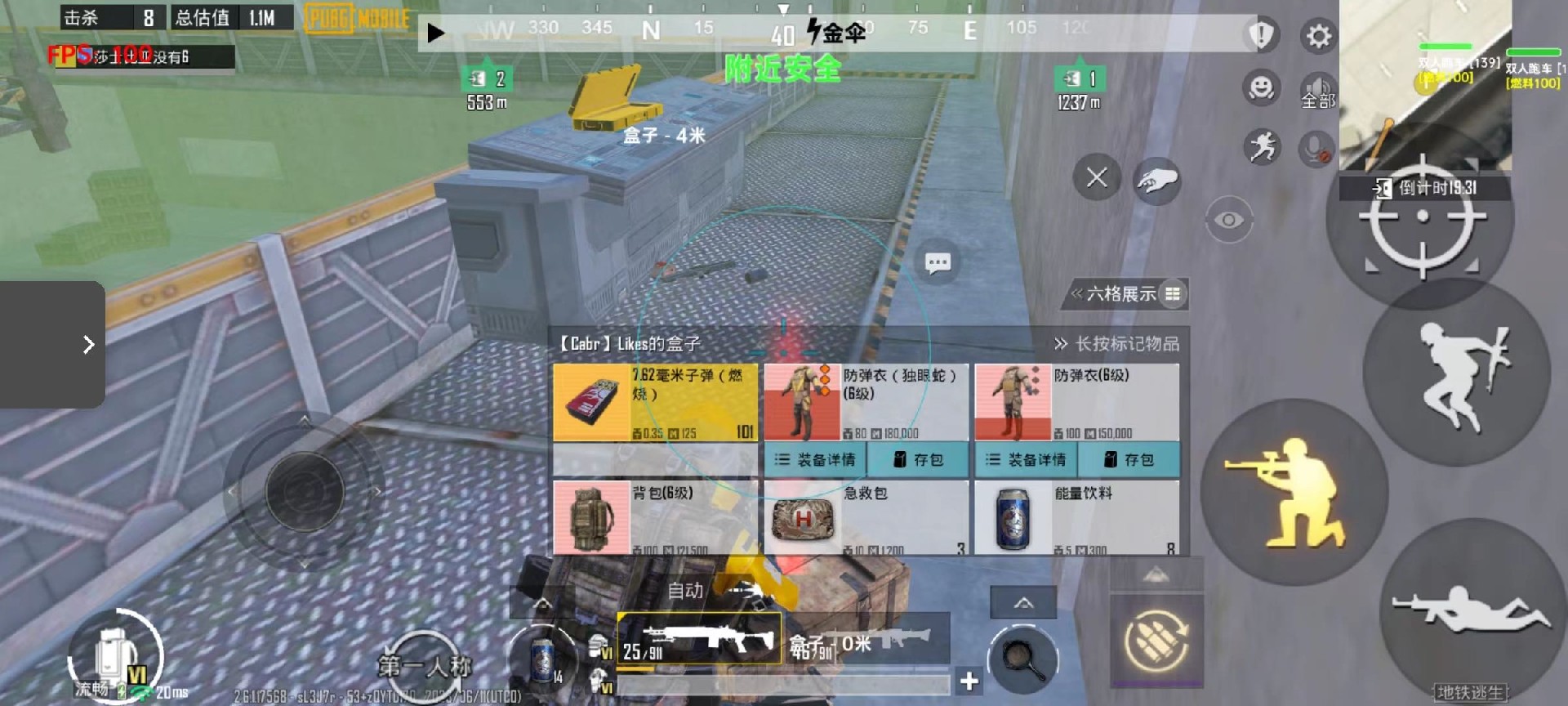 和平精英辅助【雷神/原小迪直装V1.4】稳定防封 人物透视 漏打自瞄 地铁逃生 锁死自瞄 物资显示 人物距离 组队显示