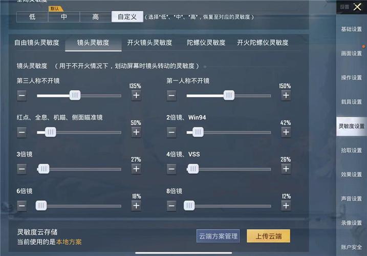 和平精英「山猫」模拟器辅助