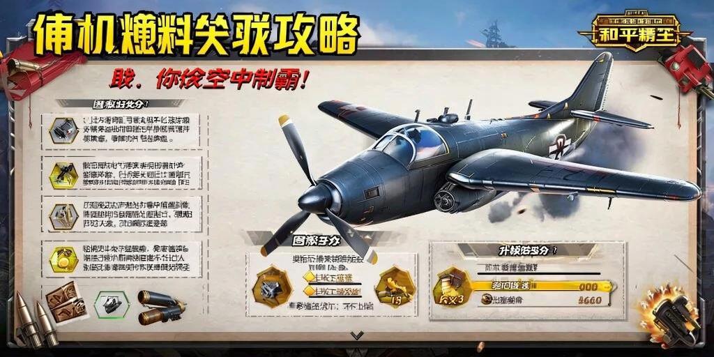 和平精英辅助【墨鱼容器直装】无后座力 人物透视 枪械据点 无限子弹 直播防录屏 偷装备 全图透视 巡查预警 自动压枪 人物透视