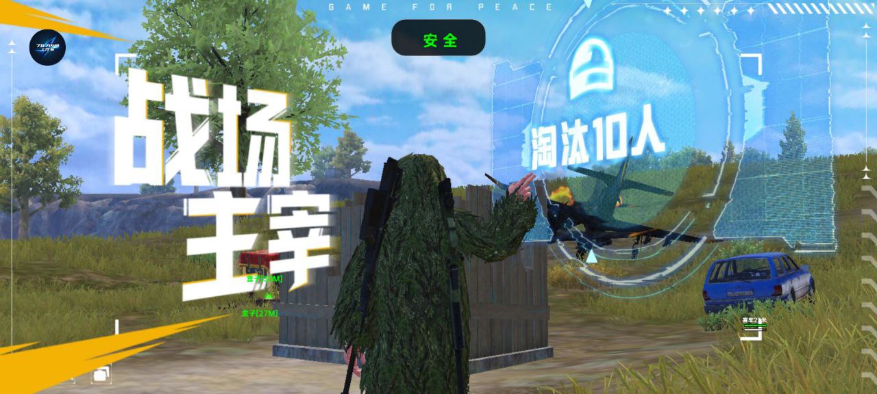 和平精英辅助【AI内核】方框透视 骨骼显示 人物射线 手持武器 触摸自瞄