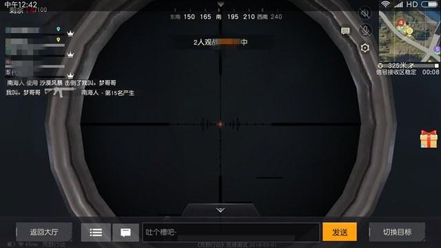 和平精英辅助【UN】