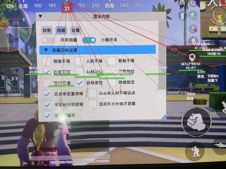 和平精英【SU7内核】辅助