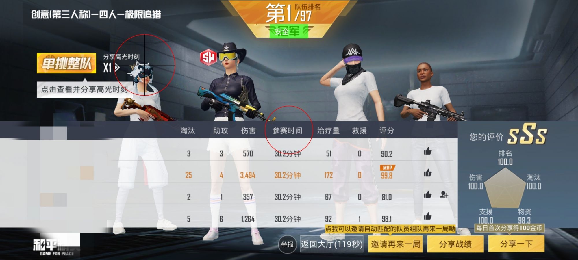 和平精英游戏中最近发现的和平精英辅助工具介