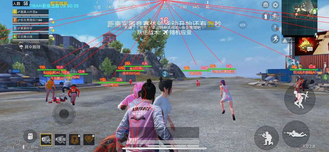和平精英《独行者》外挂