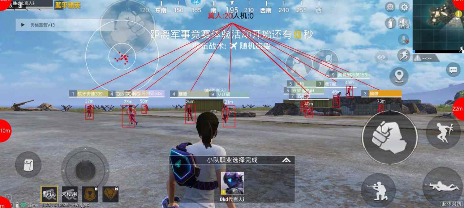 和平精英《火锅》辅助