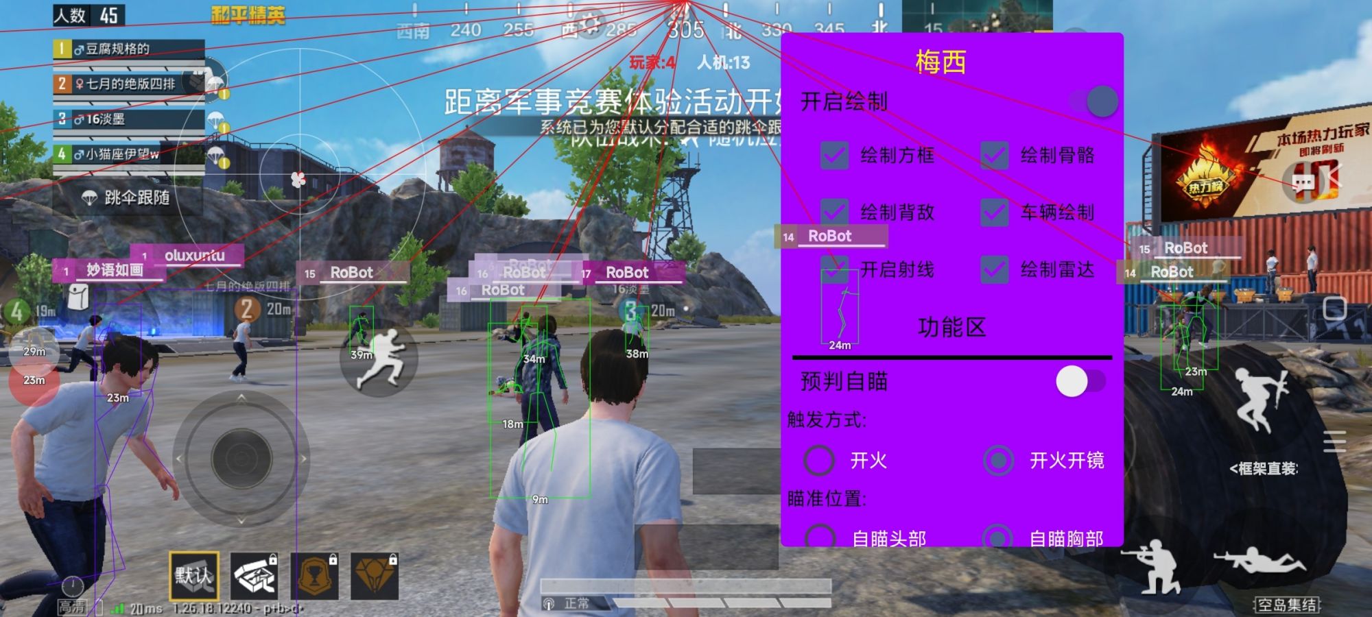 和平精英辅助【网易云容器直装】🔥可选择触摸范围🔥可选择触摸部位 🔥可调节压枪力度🔥可调节平滑力度🔥可调节子弹速度